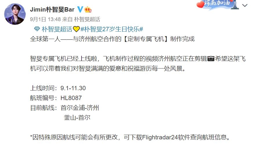 北京联航北方机场管理有限公司官网动态