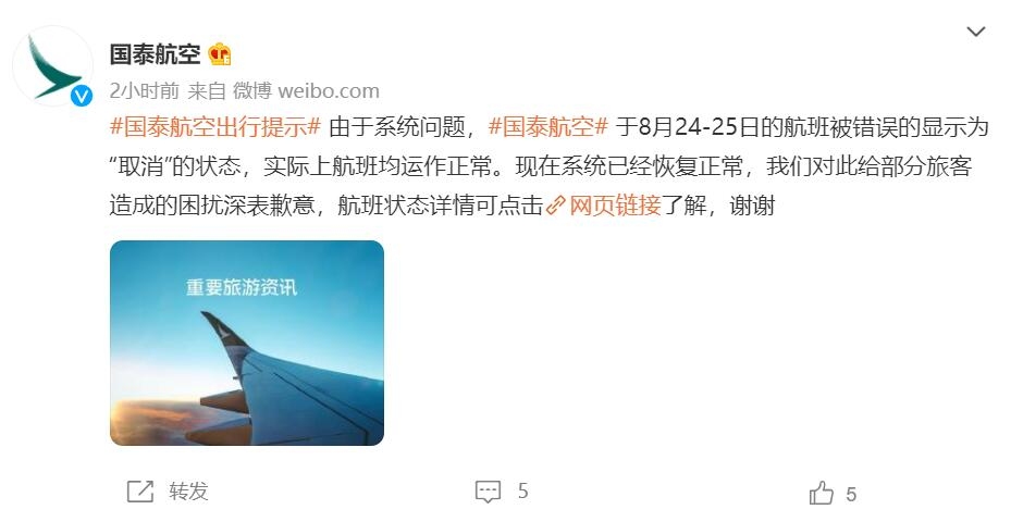 北京联航北方机场管理有限公司官网动态